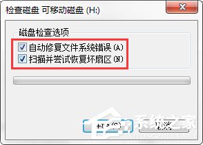 Win7系統出現U盤無法格式化提示怎么辦？