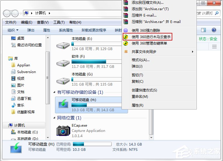 Win7系統出現U盤無法格式化提示怎么辦？