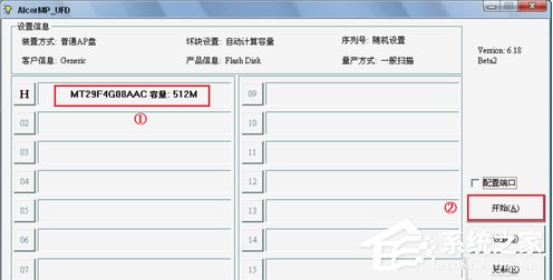 Win7系統出現U盤無法格式化提示怎么辦？
