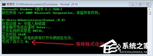 Win7系統出現U盤無法格式化提示怎么辦？