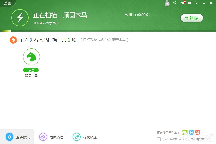 Win7系統出現U盤無法格式化提示怎么辦？