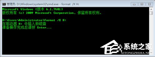 Win7系統出現U盤無法格式化提示怎么辦？