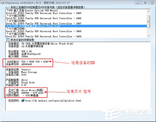 Win7系統出現U盤無法格式化提示怎么辦？