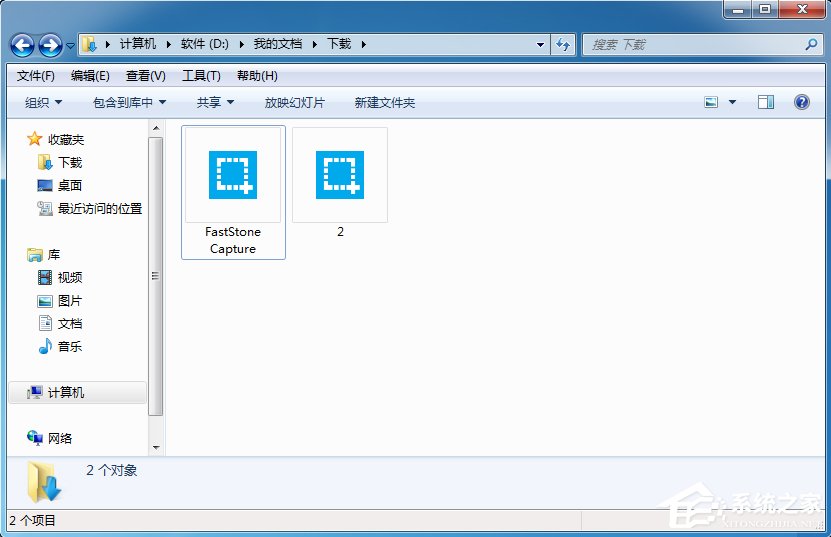 Win7系統文件夾圖標如何制作/更換？