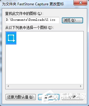 Win7系統文件夾圖標如何制作/更換？