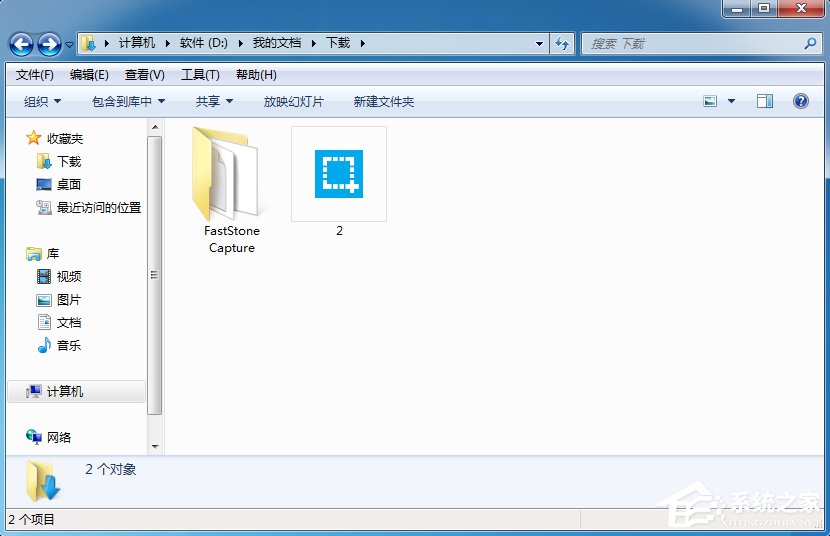 Win7系統文件夾圖標如何制作/更換？