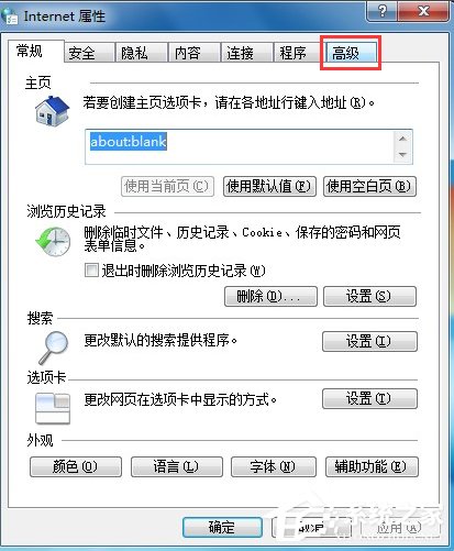 Win7系統IE報錯“已停止工作”怎么解決？