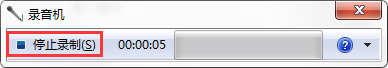Win7系統怎么測試麥克風有沒有聲音？