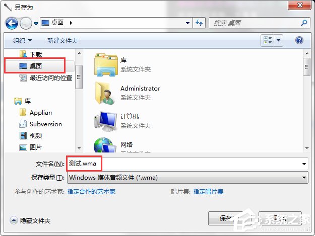 Win7系統怎么測試麥克風有沒有聲音？
