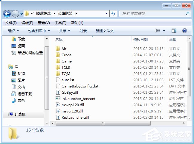 Win7系統英雄聯盟老是崩潰怎么辦？