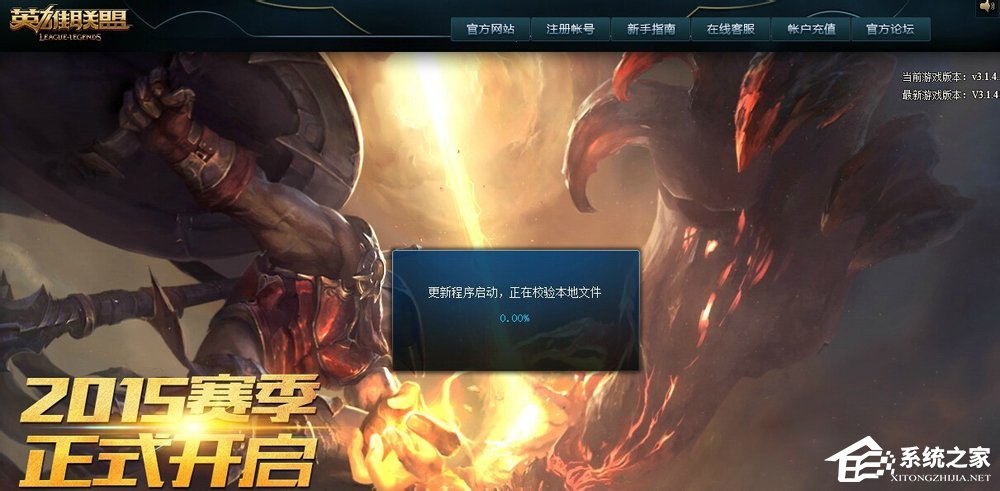 Win7系統英雄聯盟老是崩潰怎么辦？