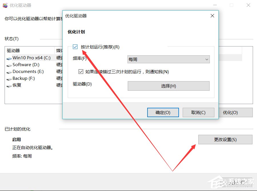Win10系統如何優化提速？