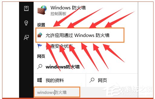 Win10系統lol安全組件加載失敗怎么辦？