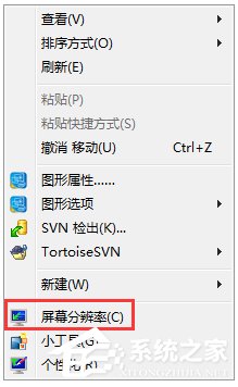 Win7系統電腦字體太小怎么調？Win7系統調整字體大小的方法