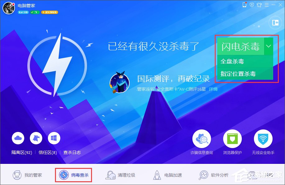 Win7總提示“Dcom Server Process Launcher服務意外終止”怎么辦？