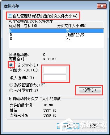 Win7總提示“Dcom Server Process Launcher服務意外終止”怎么辦？