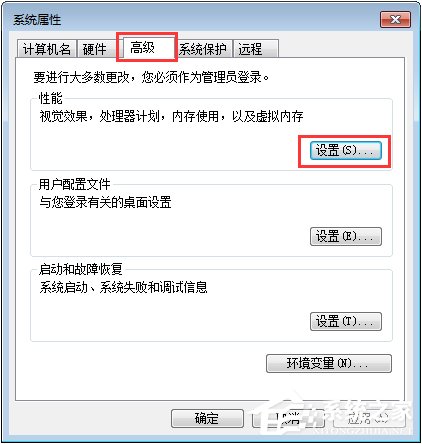 Win7總提示“Dcom Server Process Launcher服務意外終止”怎么辦？