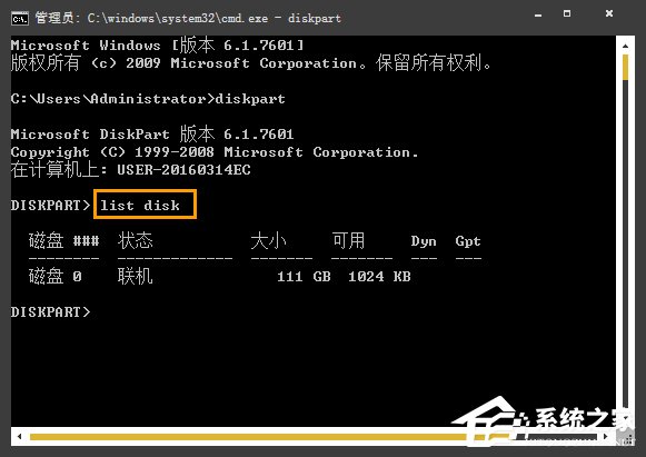 Win7系統中如何通過CMD查看硬盤序列號？硬盤序列號怎么檢測？