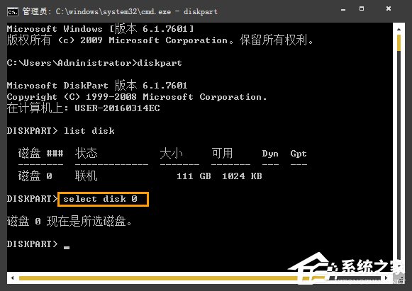 Win7系統中如何通過CMD查看硬盤序列號？硬盤序列號怎么檢測？