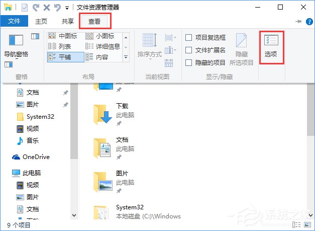Win10縮略圖不顯示怎么辦？