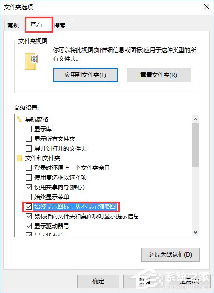 Win10縮略圖不顯示怎么辦？