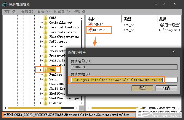 Win7系統注冊表開機啟動項在哪里？如何在注冊表查看啟動項？