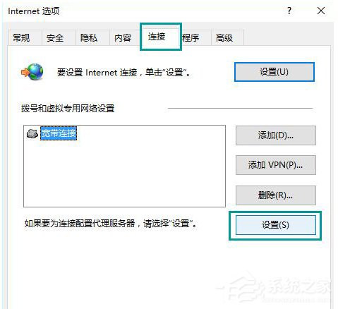 Win10打開網頁總是彈出脫機工作提示怎么解除？