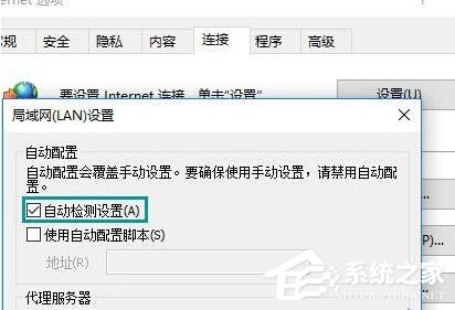 Win10打開網頁總是彈出脫機工作提示怎么解除？