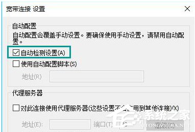 Win10打開網頁總是彈出脫機工作提示怎么解除？