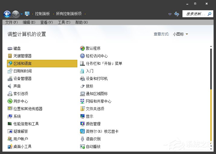Win7系統英文輸入法不見了怎么找回？系統英文輸入法怎么還原？