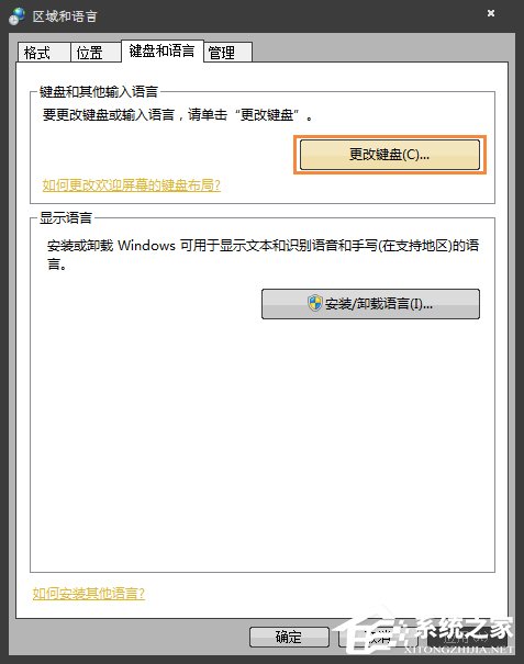 Win7系統英文輸入法不見了怎么找回？系統英文輸入法怎么還原？