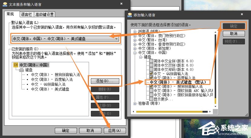 Win7系統英文輸入法不見了怎么找回？系統英文輸入法怎么還原？