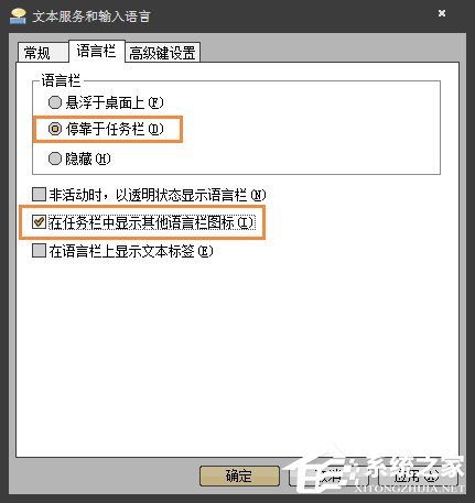 Win7系統英文輸入法不見了怎么找回？系統英文輸入法怎么還原？