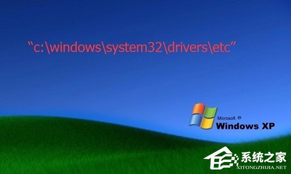 Win7系統hosts文件怎么修改？