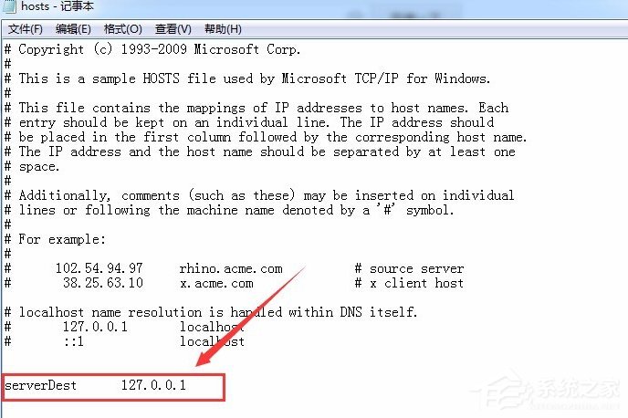 Win7系統hosts文件怎么修改？