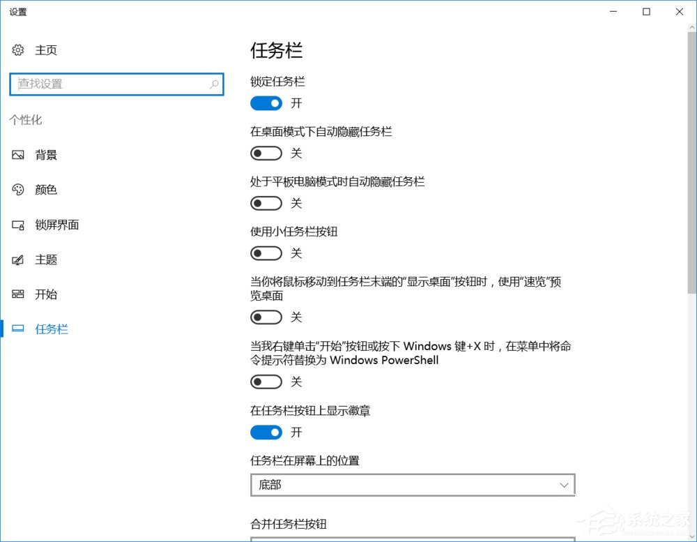 Win10任務欄的“旺旺”圖標被隱藏了怎么辦？