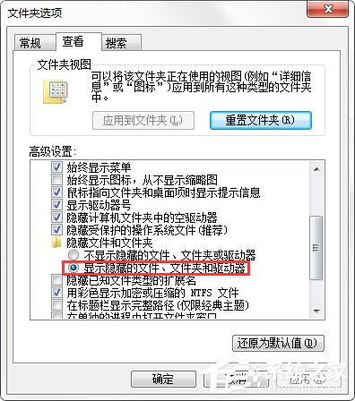 Win7系統C盤AppData文件夾可以刪除嗎？