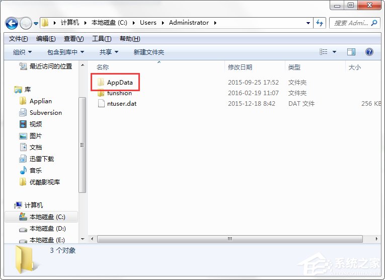 Win7系統C盤AppData文件夾可以刪除嗎？
