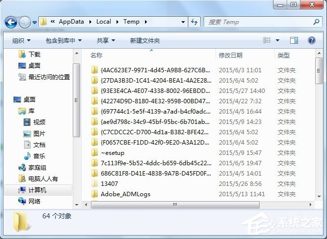 Win7系統C盤AppData文件夾可以刪除嗎？