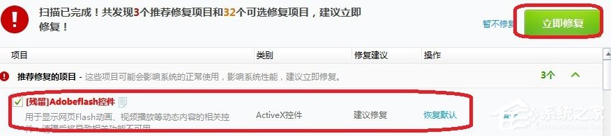 Win7電腦瀏覽器無法加載Shockwave Flash怎么辦？