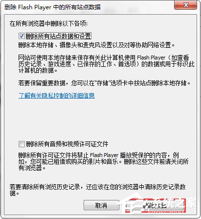 Win7電腦瀏覽器無法加載Shockwave Flash怎么辦？