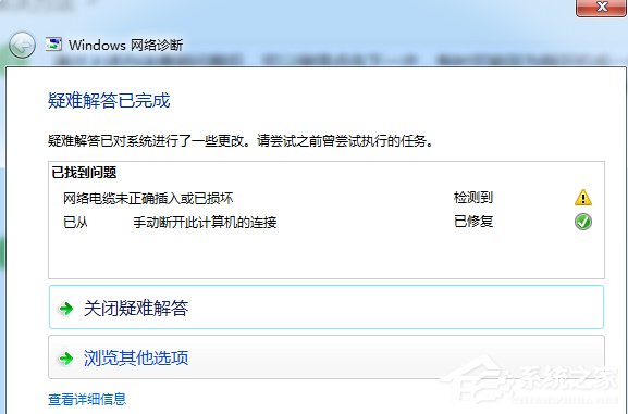 Win7電腦無法連接到Internet怎么辦？