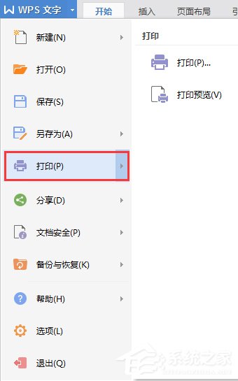 Win7系統XPS文件怎么打開？