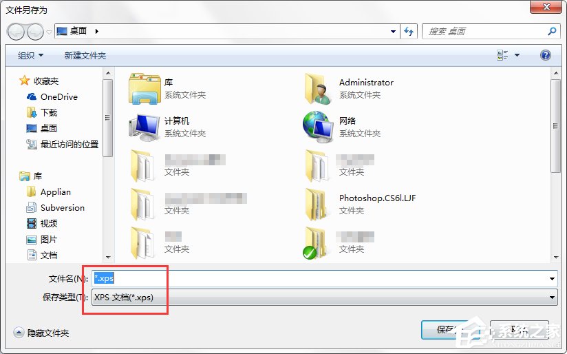 Win7系統XPS文件怎么打開？