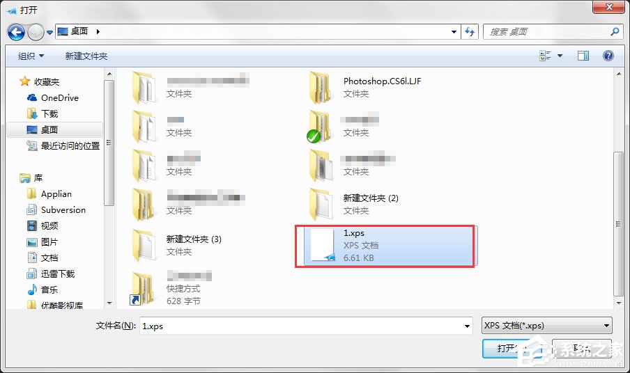 Win7系統XPS文件怎么打開？