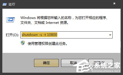 Win7如何設定關機時間？系統定時/讀秒關機的方法詳解
