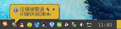 Win7如何設定關機時間？系統定時/讀秒關機的方法詳解