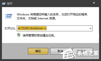 Win7如何設定關機時間？系統定時/讀秒關機的方法詳解
