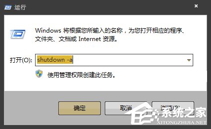 Win7如何設定關機時間？系統定時/讀秒關機的方法詳解