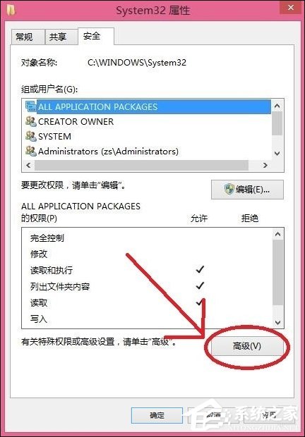 Win8刪除文件提示你需要來自TrustedInstaller權限怎么解決？
